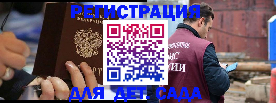 прописка законно в Заозёрном